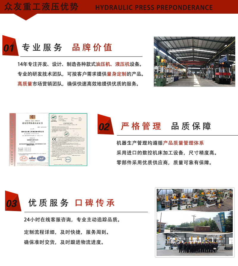 公司優勢 公司優勢